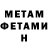 КЕТАМИН ketamine Alberto Cavada