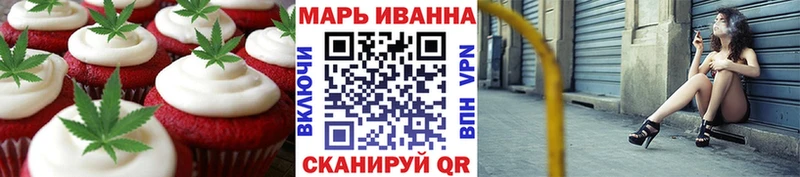 Еда ТГК марихуана  Плёс 