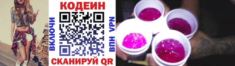 блэк спрут как зайти  Плёс  Кодеиновый сироп Lean напиток Lean (лин) 