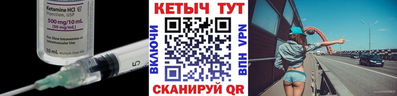 Кетамин ketamine  Плёс 